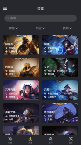 金铲铲助手图4