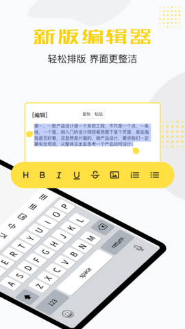 便签手机免费版图3