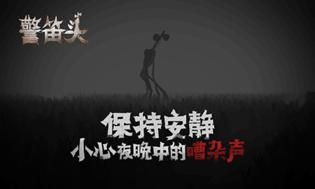 警笛头图2