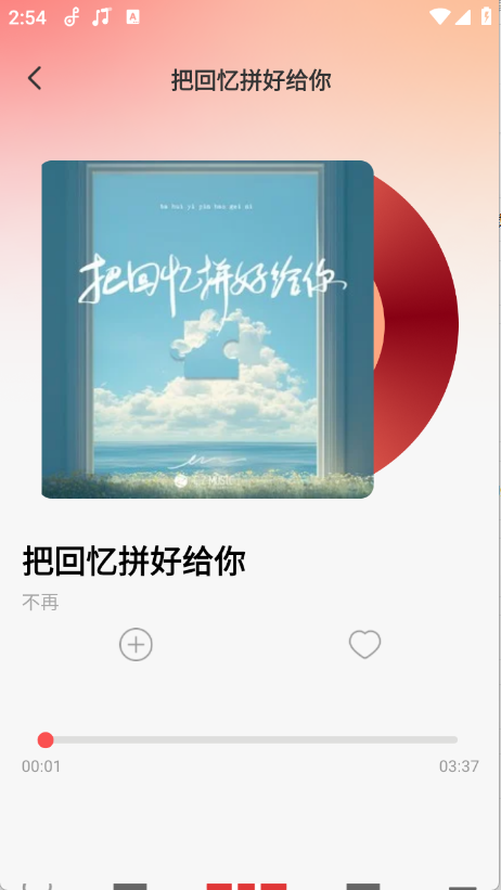 车载DJ嗨歌多多手机最新版图2