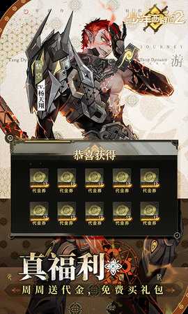 少年西游记2