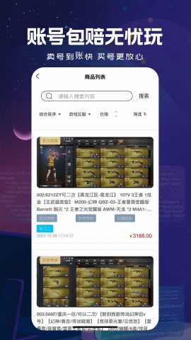 代售玩(2)