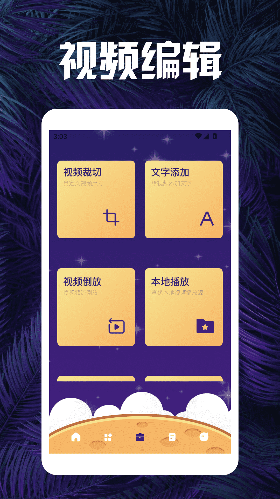 月影短剧播放器手机免费版图3