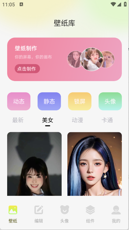 最美啦布壁纸图3