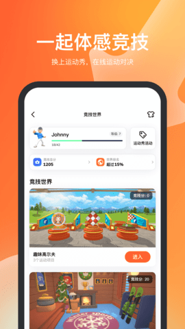 天天跳绳官方版图3