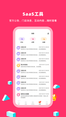 蜗牛小店图4