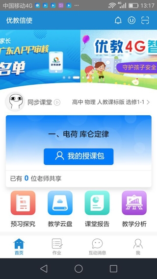 优教通-图1
