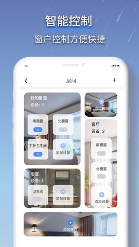 虹蚁智控直装版图2