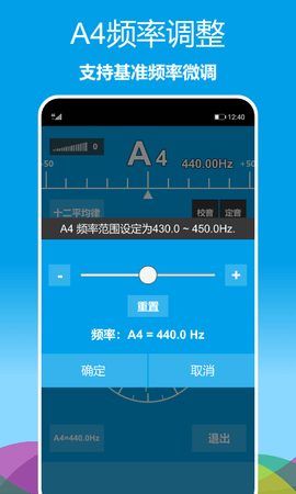 乐器调音器图2
