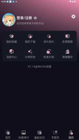 WinTer动漫