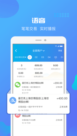 星管家图3