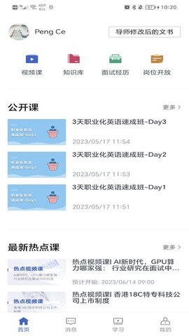 DBC职梦图2