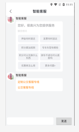 畅行锦州图4
