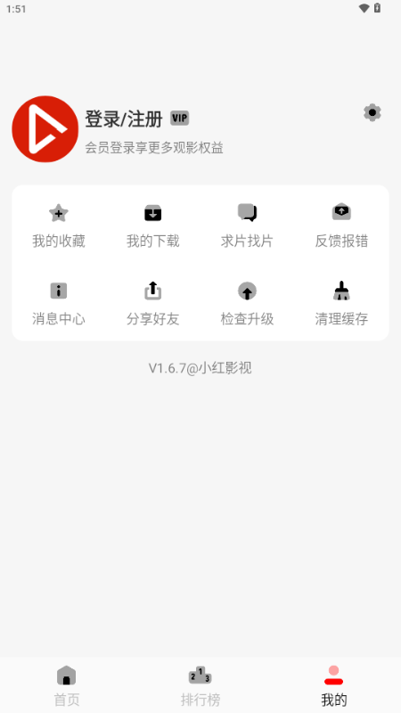小红影视原版图4