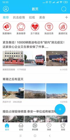 泰安网图2