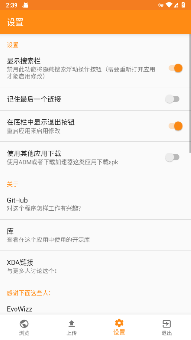 apkmirror安卓官方版图1