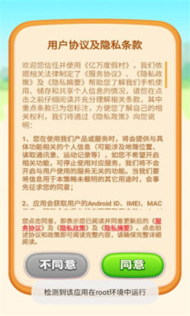 亿万度假村图2