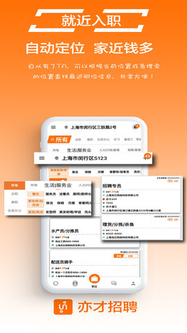 亦才招聘最新版图2