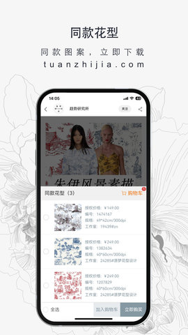 图案之家官方最新版图5