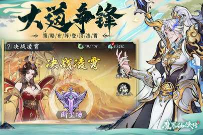 魔界仙侠传游戏纯净最新版图2