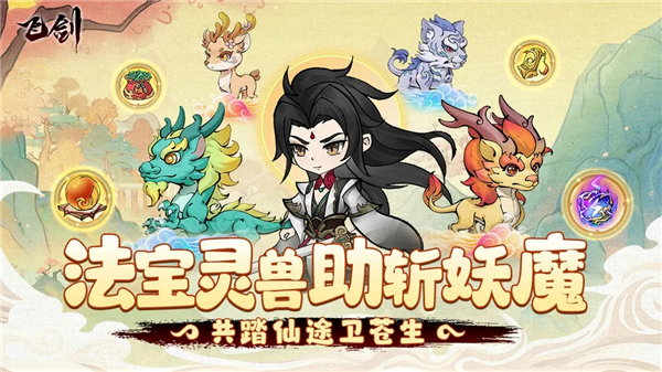 飞剑通用版图5