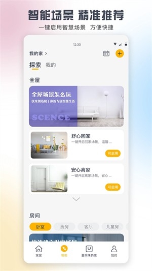 ​悦风空调遥控器图1