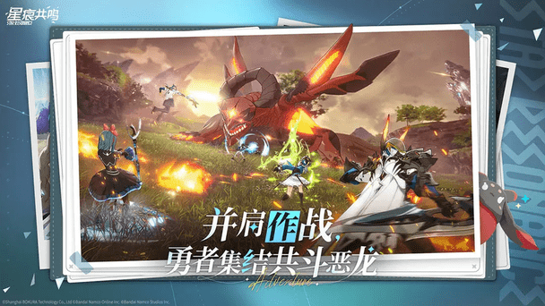 星痕共鸣手游版图2