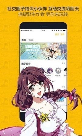nice漫画手机正版图1