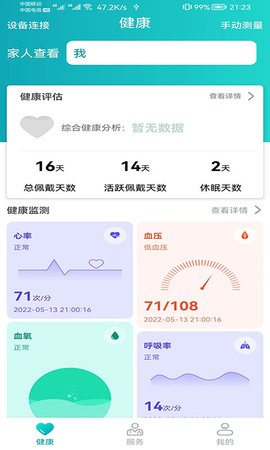 安瑜健康(1)