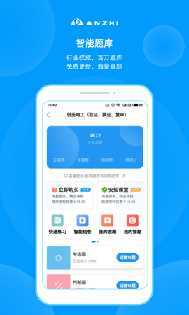 安知图4