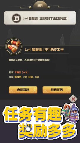 西游乐消消(5)