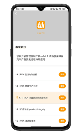 抽空学-图3
