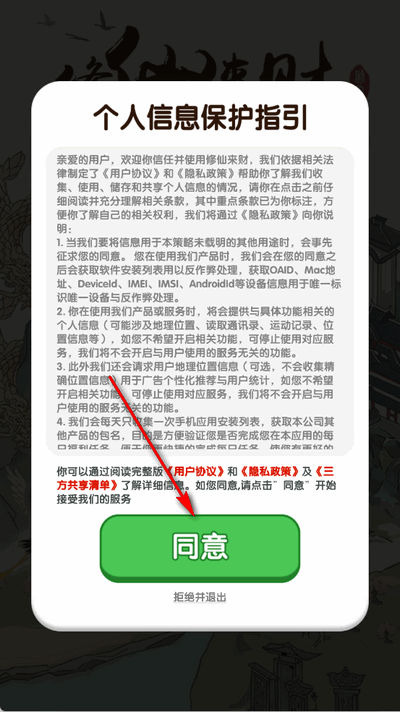 修仙来财(3)
