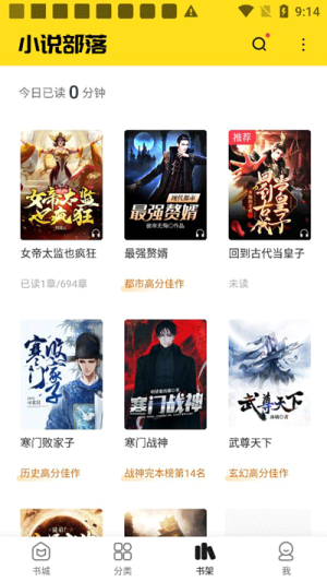 小说部落图3