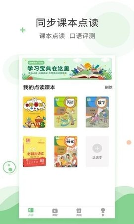 爱点读(2)