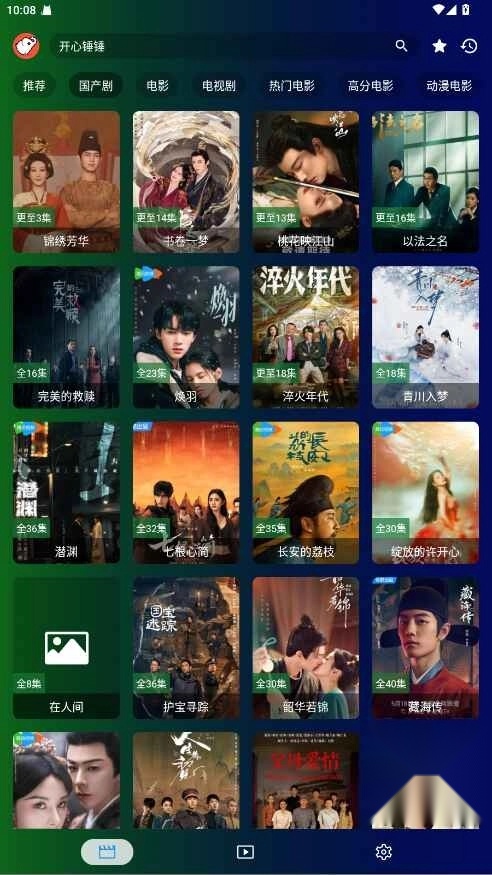 白象影视官方最新版图2