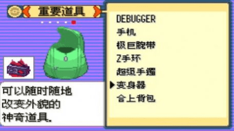 口袋妖怪传说绿宝石中文版图2