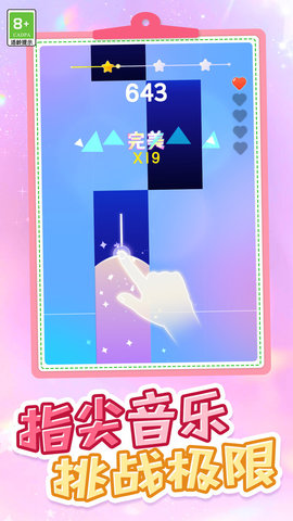 音随律动截图5