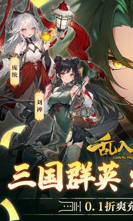 乱入英雄内购版1