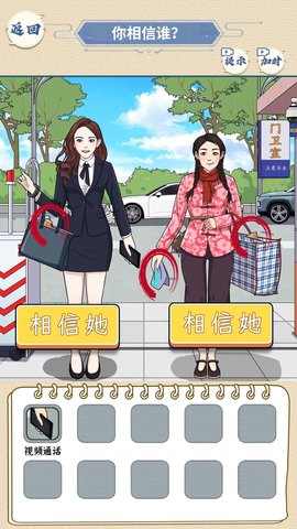 是谁在说谎(3)