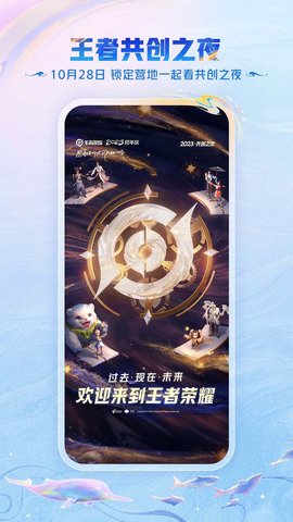 王者营地