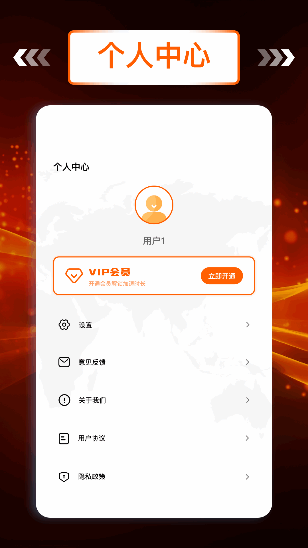 飞鸟加速器图3