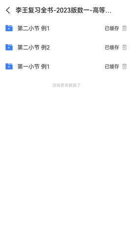 易数图3