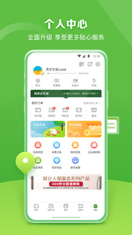 华润万家(4)