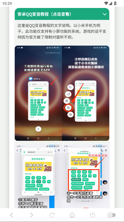 那艺娜语音盒图5