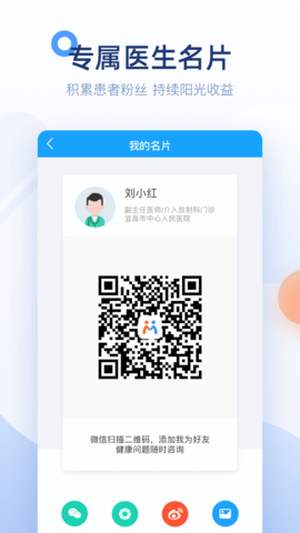 微脉医生直装版图4
