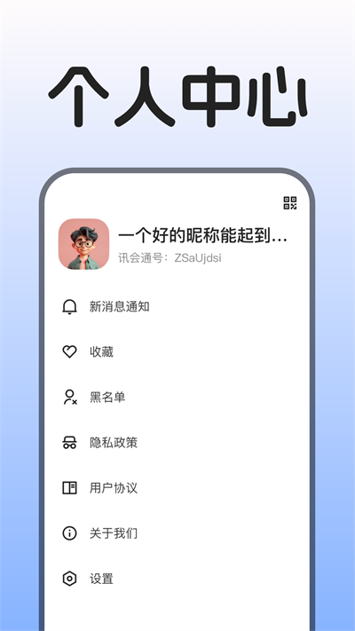 传达密信通用版图4