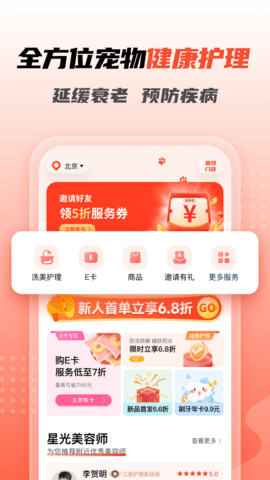 宠物家(1)