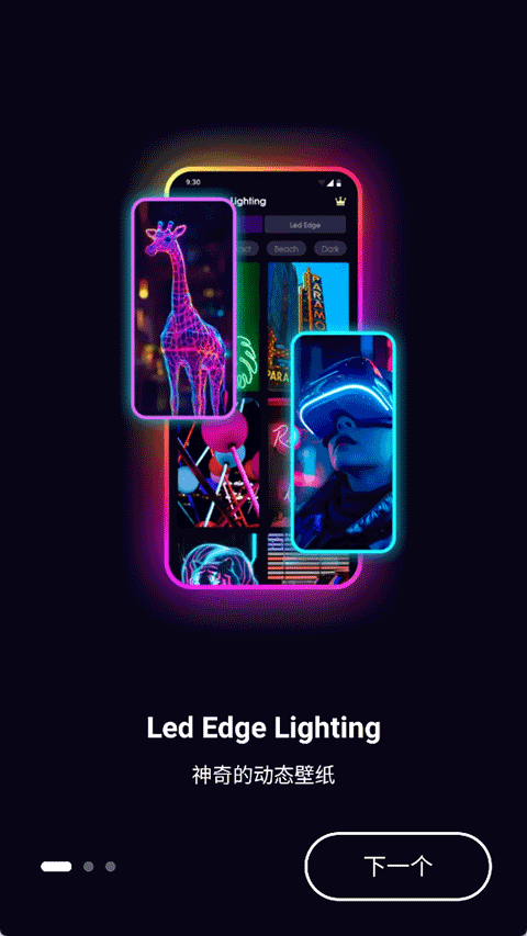 三星EdgeLighting官方正版图3