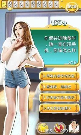 恋爱叫兽2